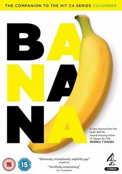 Банан — Banana (2016)