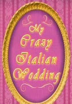 Безумная свадьба по-итальянски — My crazy Italian Wedding (2014)