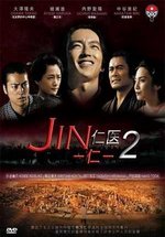 Джин — Jin (2009-2011) 1,2 сезоны