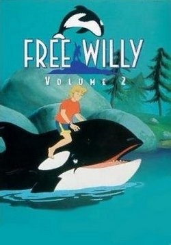 Освободите Вилли — Free Willy (1993)
