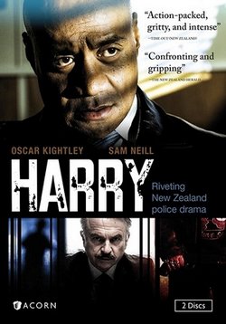Гарри — Harry (2013)