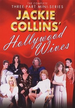 Голливудские жены — Hollywood Wives (1985)