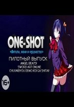 Ван Шот (One Shot) — One Shot (2013-2014)