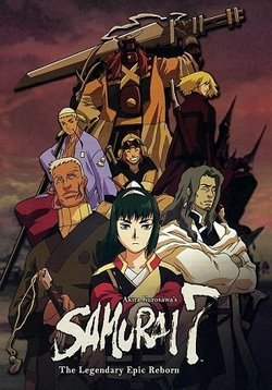 7 самураев — Samurai 7 (2004)