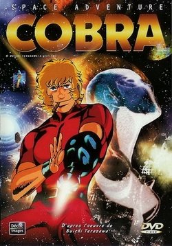 Космические приключения Кобры — Space Adventure Cobra (1982-2010) 1,2 сезоны