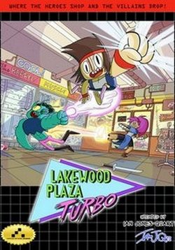Лейквуд Плаза Турбо — Lakewood Plaza Turbo (2013)