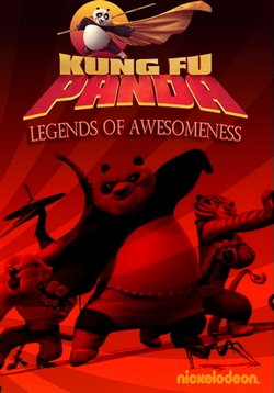 Кунг-фу Панда: Удивительные легенды — Kung Fu Panda: Legends of Awesomeness (2011-2014) 1,2,3 сезоны