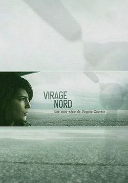 Северная трибуна — Virage Nord (2015)