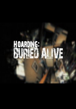 В плену ненужных вещей — Hoarding: Buried alive (2009-2010) 1,2 сезоны