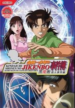 Дело ведет юный детектив Киндайчи: Возвращение — Kindaichi Shounen no Jikenbo Returns (2014-2016) 1,2 сезоны