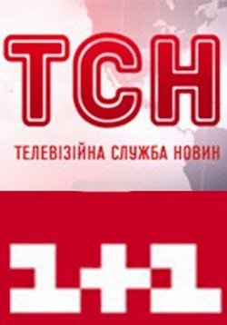 ТСН новости (ТСН новини) — TSN novosti (2014-2016)