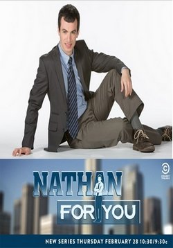 Нейтан для Вас — Nathan For You (2014)