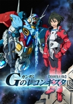 Гандам: Возвращение на G (Реконкиста) — Gundam G no Reconguista (2014)