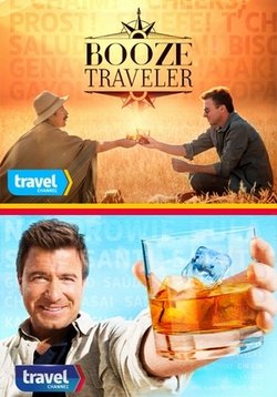 Горячительные путешествия — Booze Traveler (2016-2017) 1,2,3 сезоны