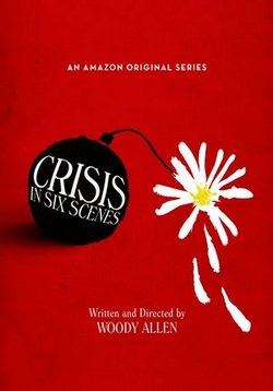 Кризис в шести сценах — Crisis in Six Scenes (2016)