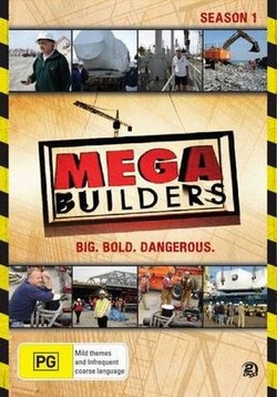 Мега стройки — Mega Builders (2005)