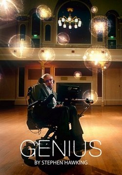 Настоящий гений со Стивеном Хокингом — Genius by Stephen Hawking (2016)