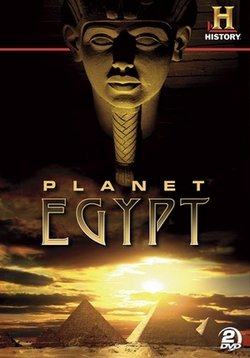 Планета Египет — Planet Egypt (2011)