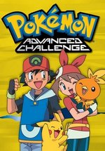 Покемон: Новый вызов (Продвинутое поколение) — Pokemon: Advanced Challenge (2004) 7 сезон