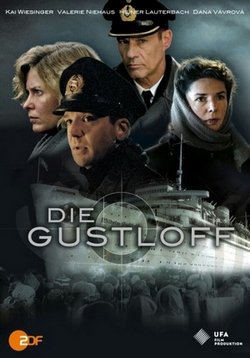 «Густлофф» — «Gustloff» (2008)