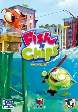 Фиш и Чипс — Fish’n chips (2011)
