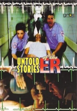 Реанимация: О чем мы не знаем — Untold Stories of the E.R. (2005-2006) 1,2,3 сезоны