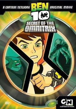 Бен 10: Секрет Омнитрикса — Ben 10: Secret of the Omnitrix (2007)