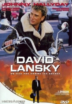 Давид Лански — David Lansky (1989)
