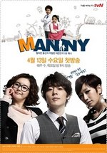 Нянь (Мэнни) — Manny (2011)