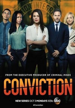 Ложное обвинение (Приговор) — Conviction (2016-2017)