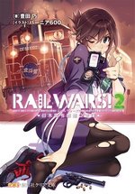 Железнодорожные Войны — Rail Wars (2014)