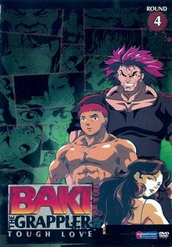 Боец Баки — Baki the Grappler (2001-2023) 1,2,3,4,5,6 сезоны