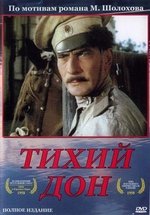 Тихий Дон — Tihij Don (1957)