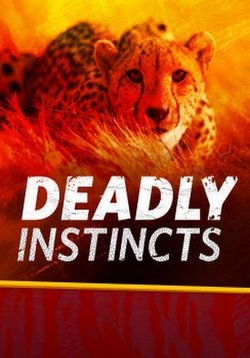 Дикие инстинкты — Deadly Instincts (2015)
