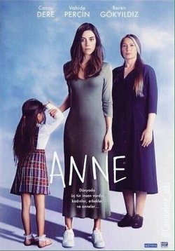 Мама — Anne (2016-2017)