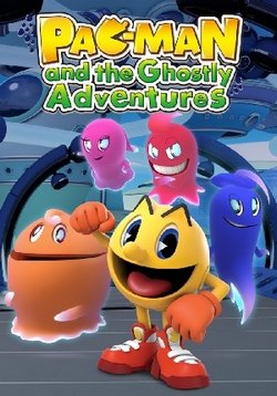Пакман в мире привидений — Pac-Man and the Ghostly Adventures (2013-2014) 1,2 сезоны