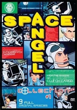 Космический ангел — Space Angel (1962) 1,2,3 сезоны
