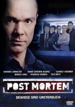 Анатомия смерти (Вскрытие) — Post Mortem (2006-2008) 1,2 сезоны