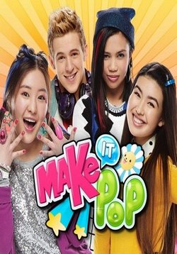 Мейк Ит Поп (Зажигай) — Make It Pop (2015-2016) 1,2 сезоны
