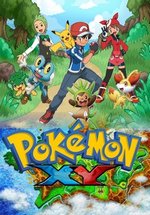 Покемон XY — Pokemon XY (2014) 17 сезон