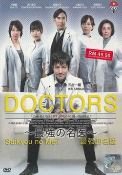 Блестящий врач 1 сезон 8 серия