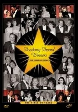 Лауреаты Киноакадемии: Первые 50 лет — The Academy Award Winners: The First 50 Years (1994)