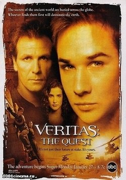 Веритас: В поисках истины — Veritas: The Quest (2003)