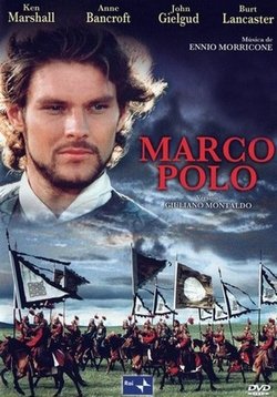 Марко Поло — Marco Polo (1982)