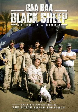 Блеяние черной овцы — Baa Baa Black Sheep (1976-1977) 1,2 сезоны