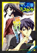 Мангака и все-все-все — Mangaka-san to Assistant-san to (2014)