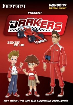 Дрейкерс — The Drakers (2015)