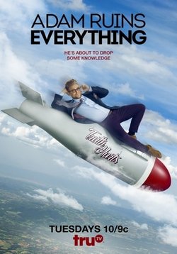 Адам портит все — Adam Ruins Everything (2015-2019) 1,2,3,4 сезоны