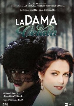 Дама под вуалью — La dama velata (2015)