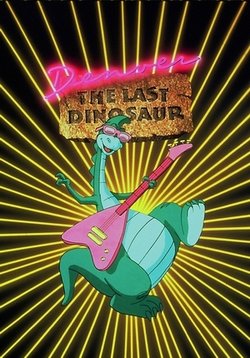 Денвер - последний динозавр — Denver, le dernier dinosaure (1988-1990)